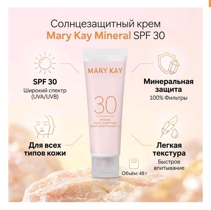 Mary Kay