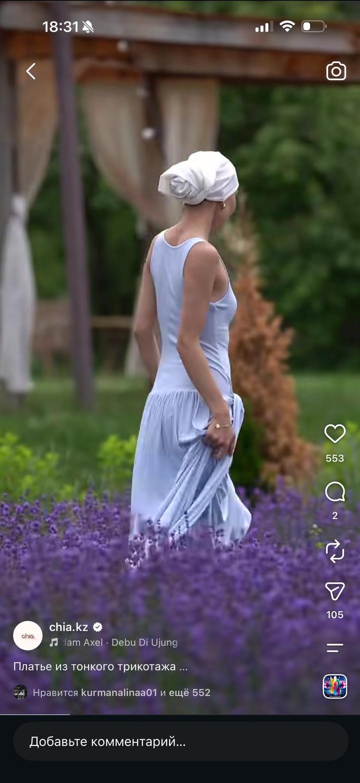 Chia