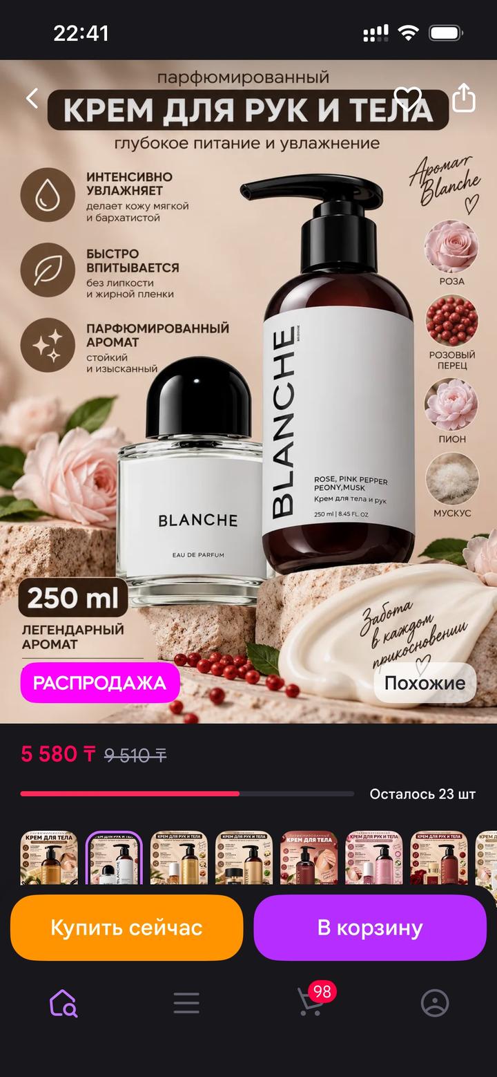 Крем для тела и рук Byredo Blanche Kamali