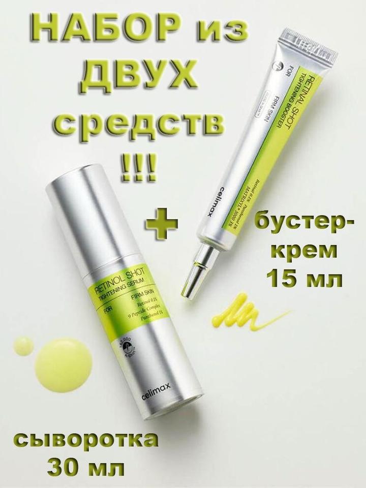 Celimax