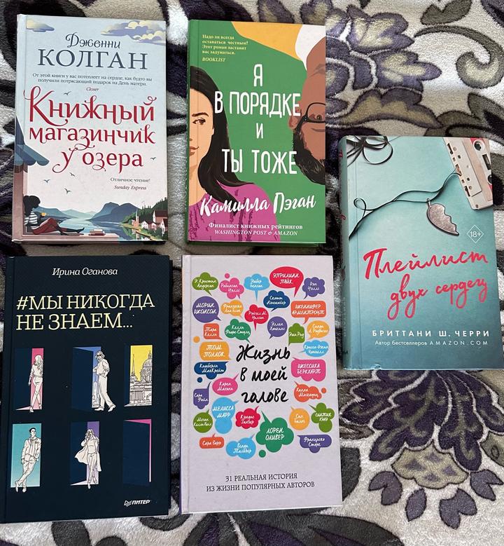 Книги разных жанров