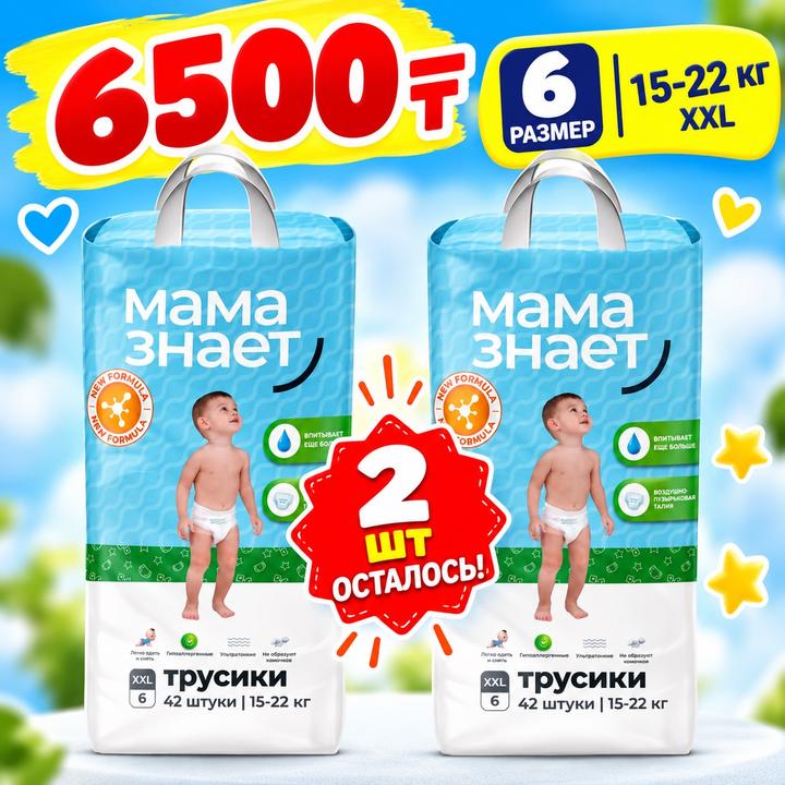 Мама Знает