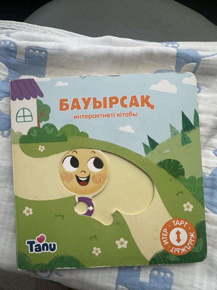 tanu