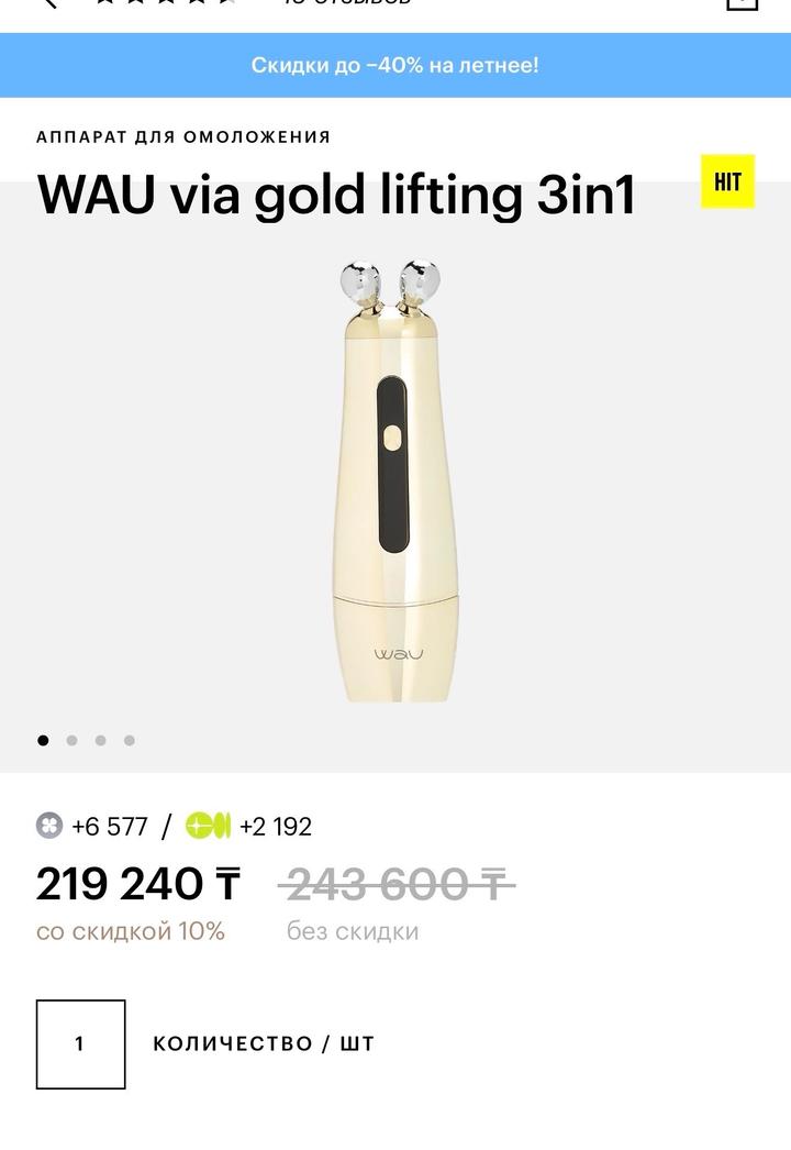 WAU