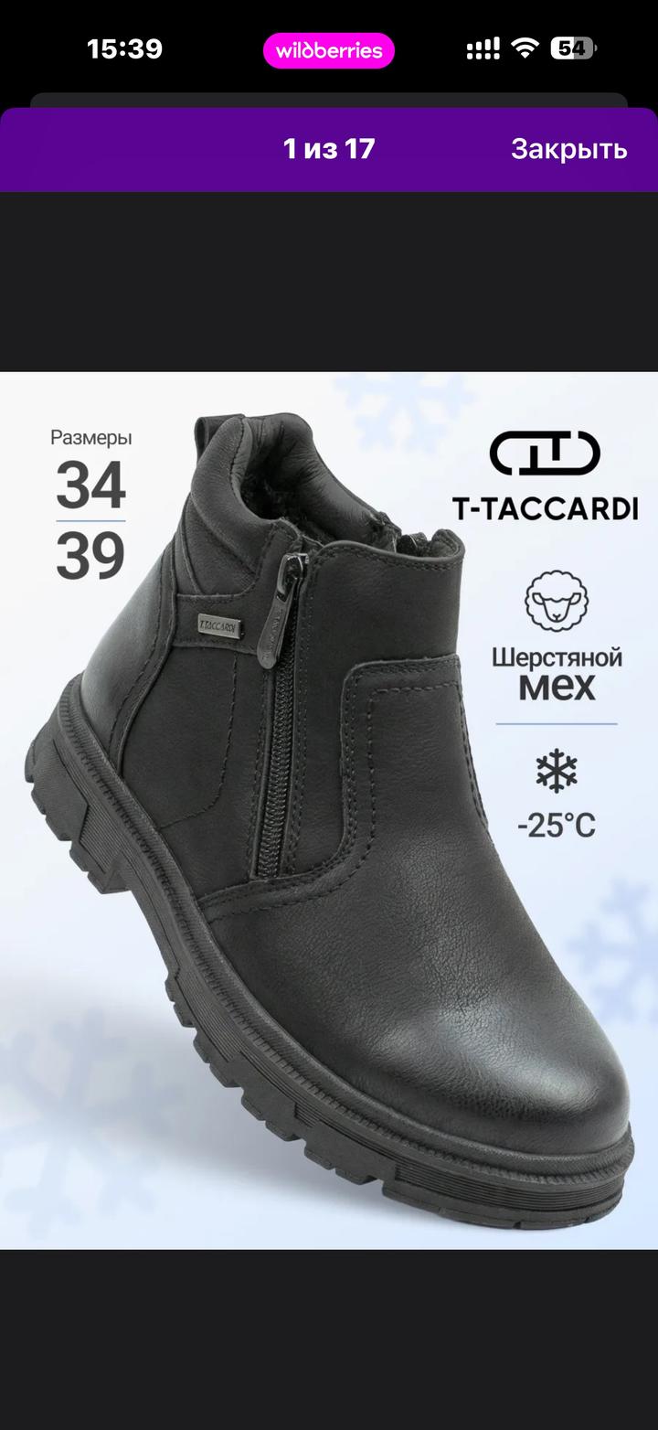 T.Taccardi Ботинки новые T-TACCARDI