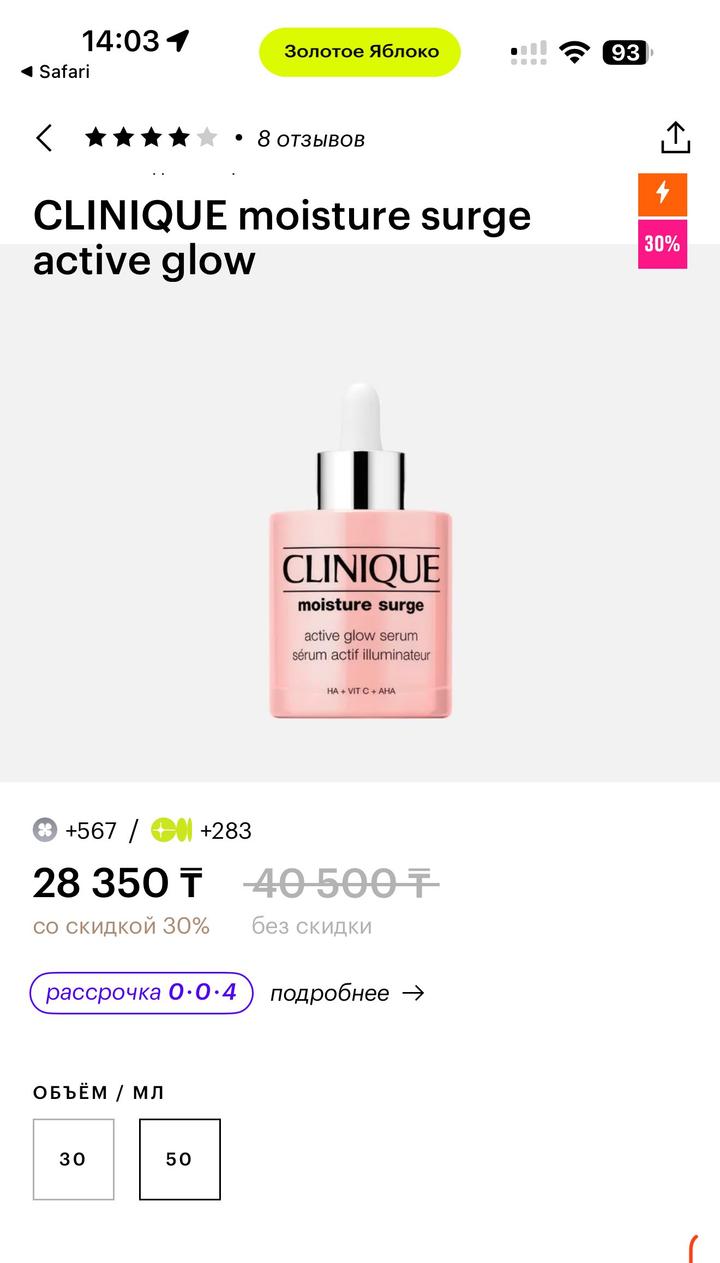 Clinique