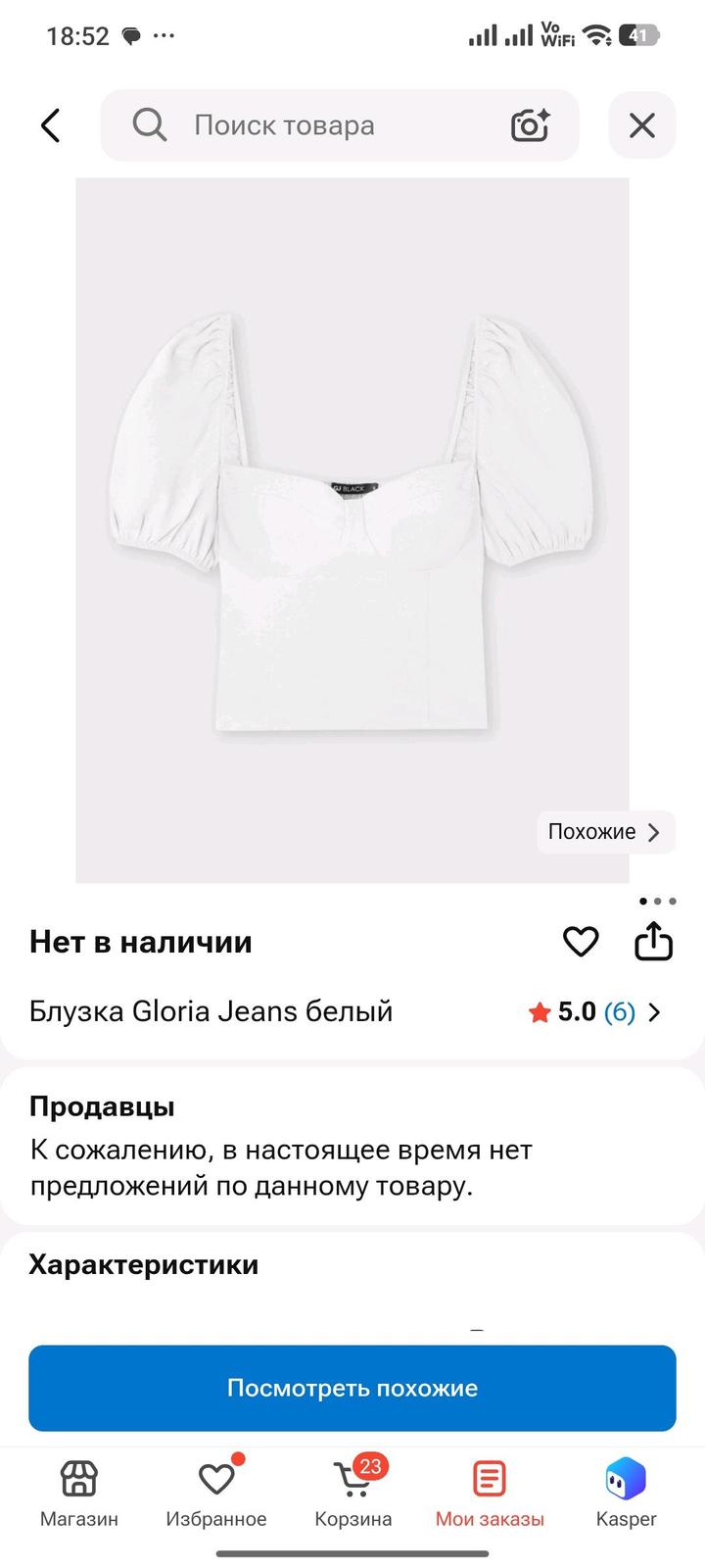 Блузка Gloria Jeans белая