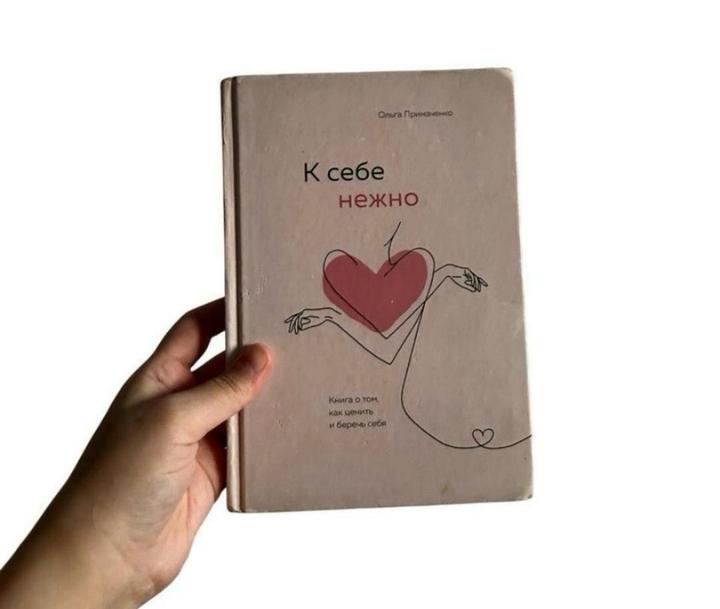К себе нежно