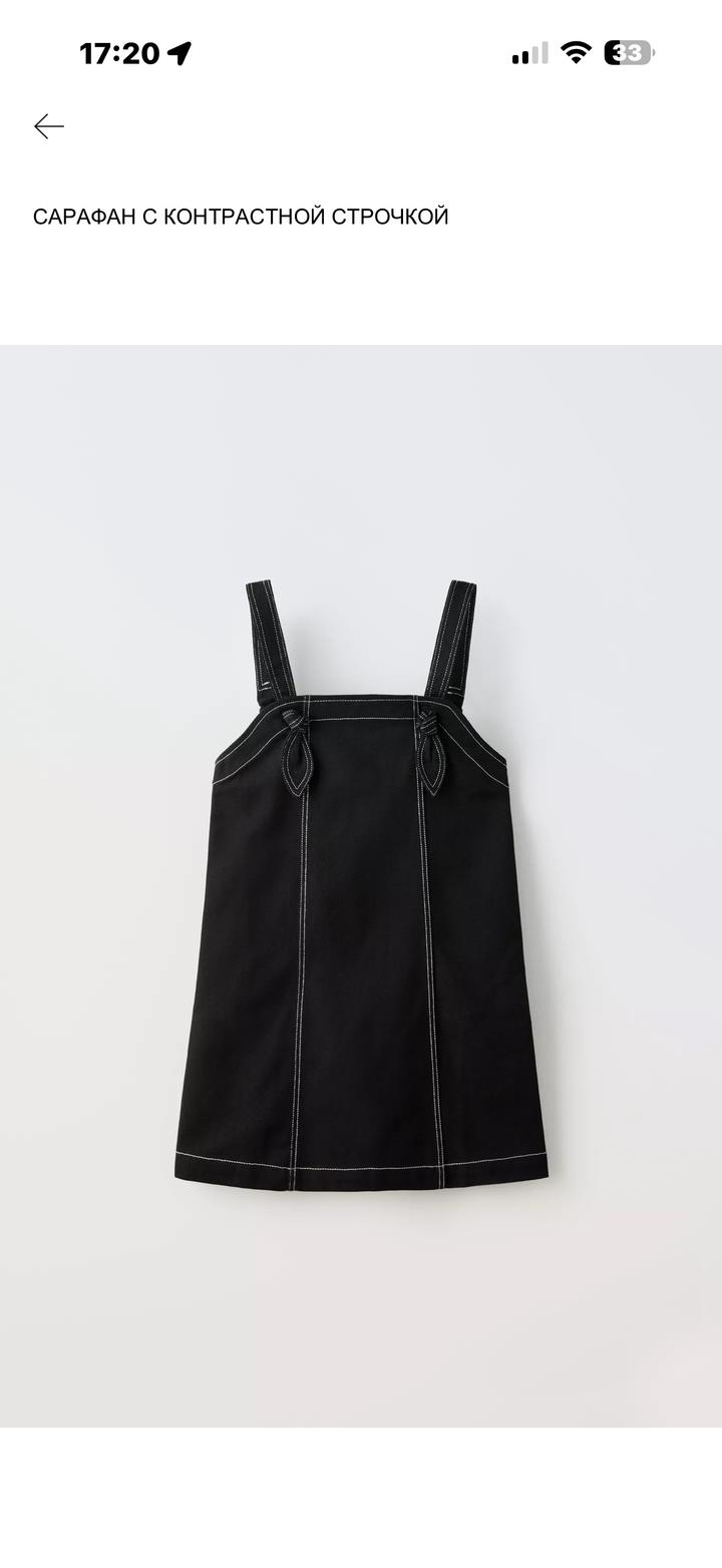 Zara Сарафан с контрастной строчкой