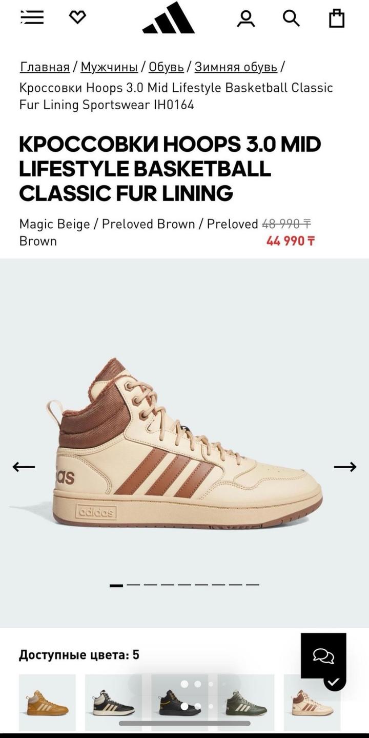 Adidas