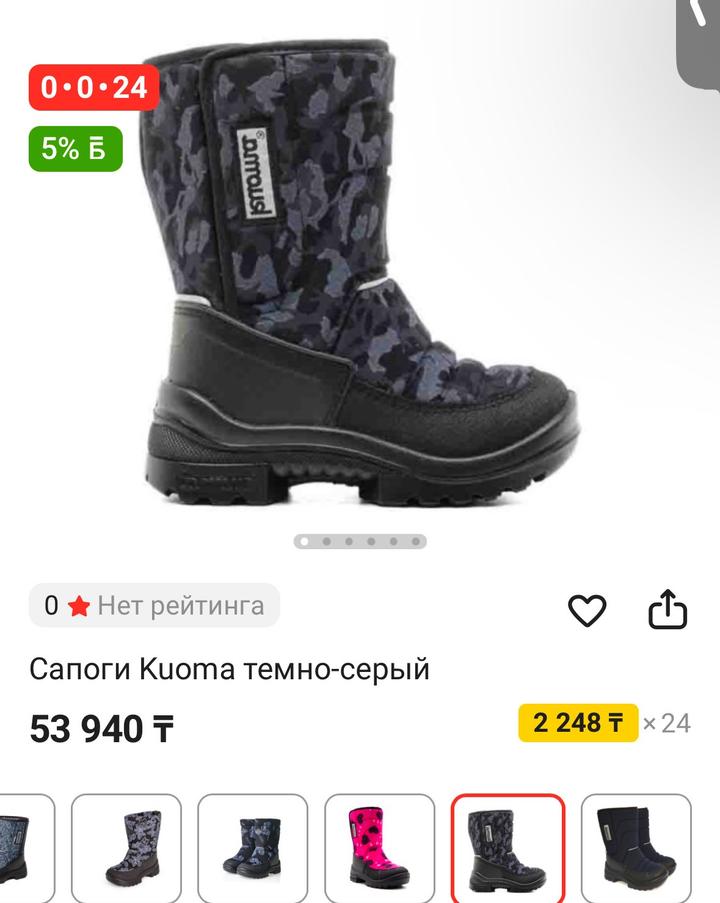 Kuoma