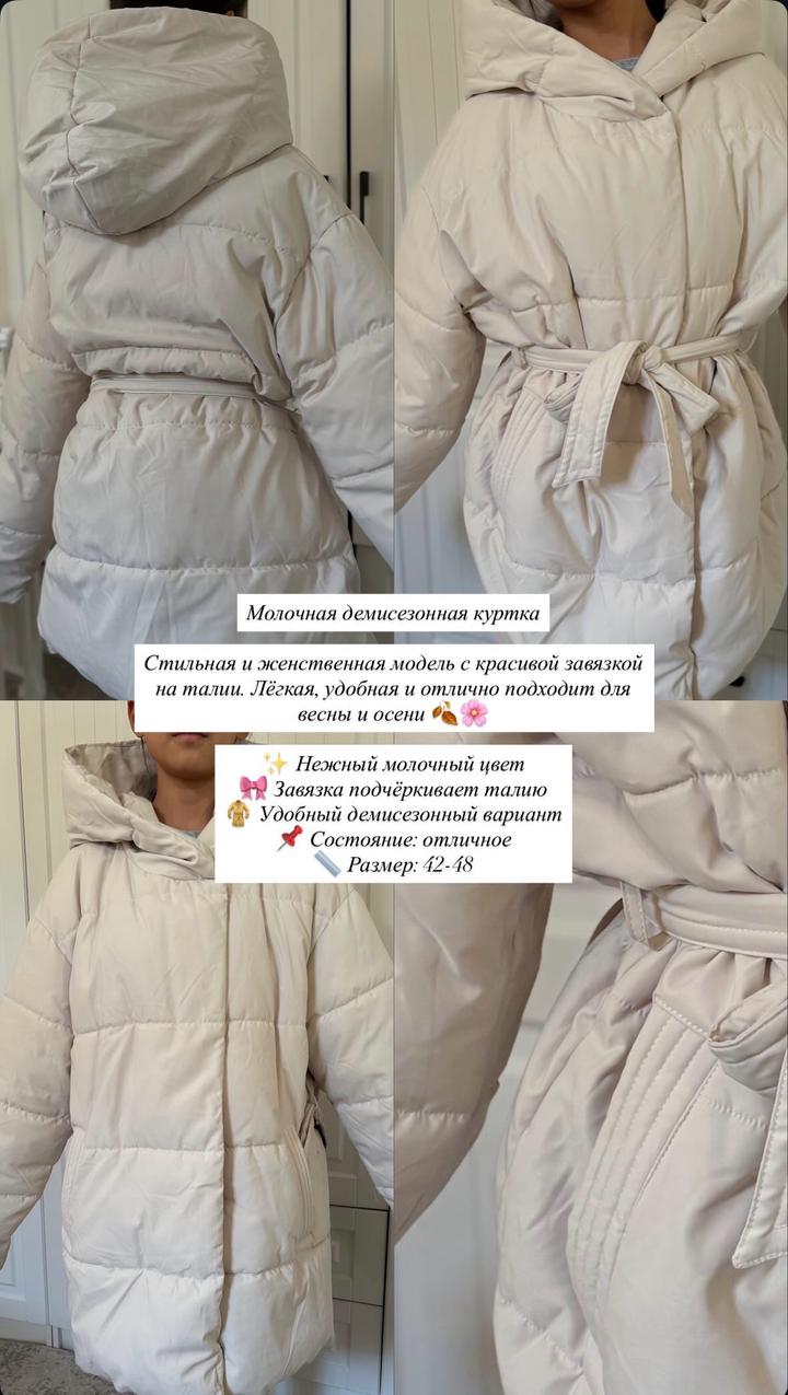 Женская куртка с поясом