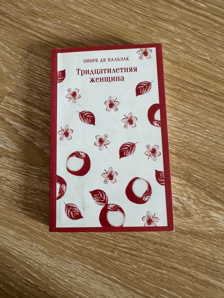 Тридцатилетняя женщина