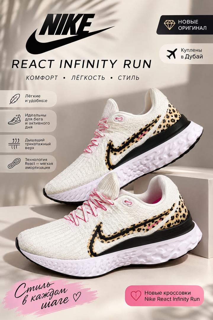 Nike