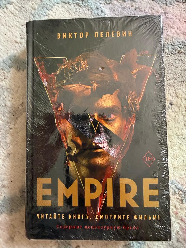 Empire V
