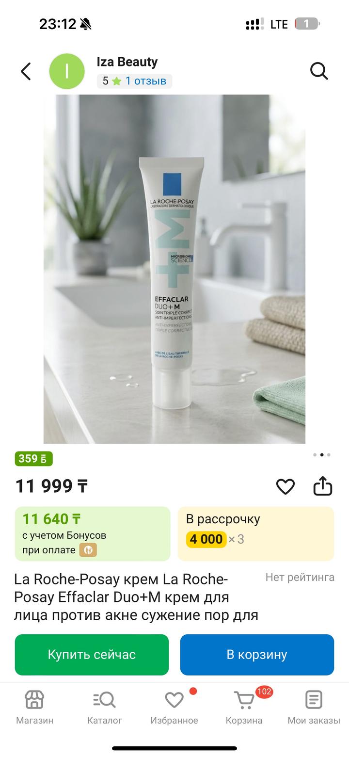 La Roche-Posay