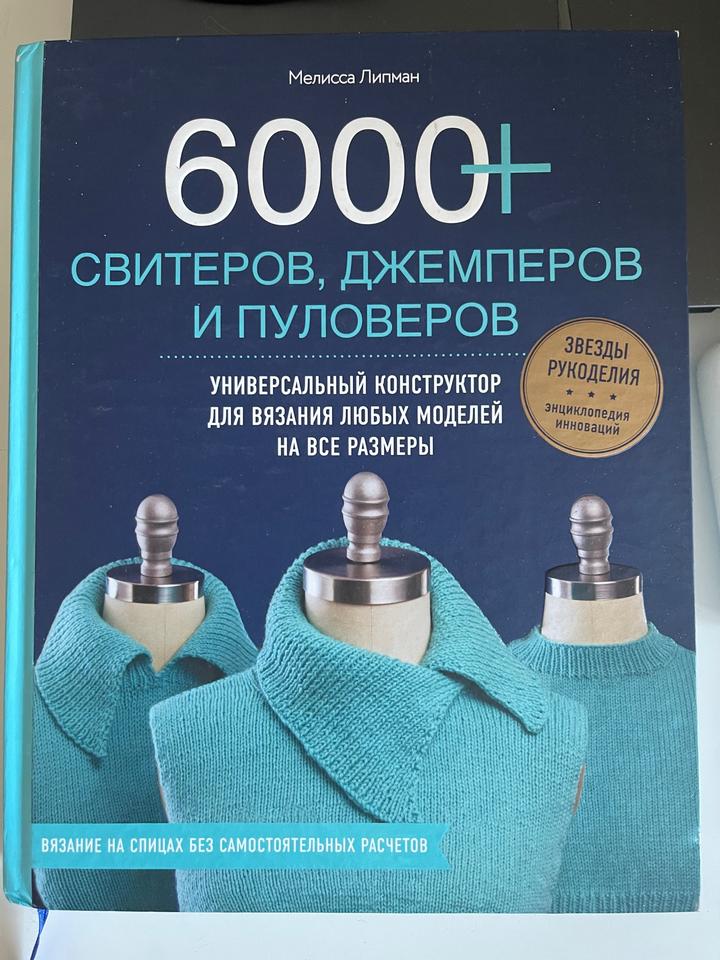 Книга просто находка, шпаргалка