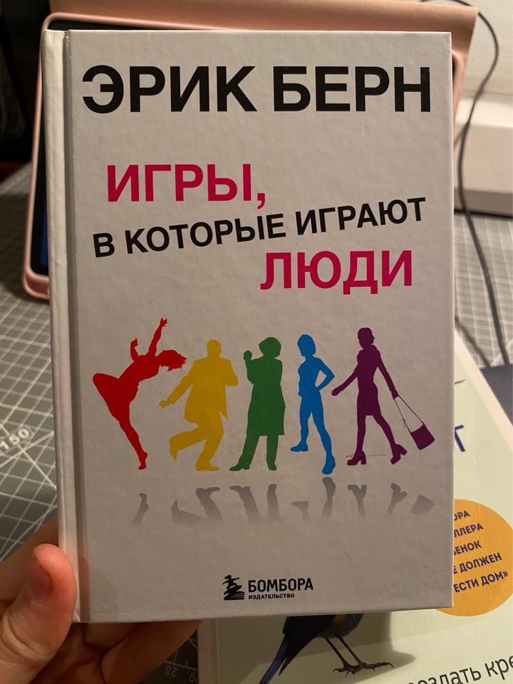 Игры, в которые играют люди