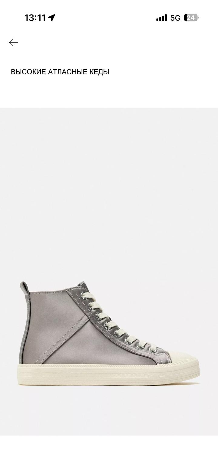 Кеды ZARA