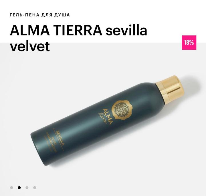 Alma Tierra муссовый гель для душа