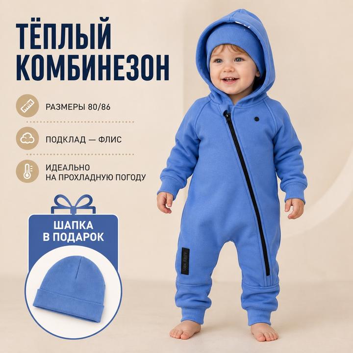 Vans VAN BABY комбинезон с шапкой