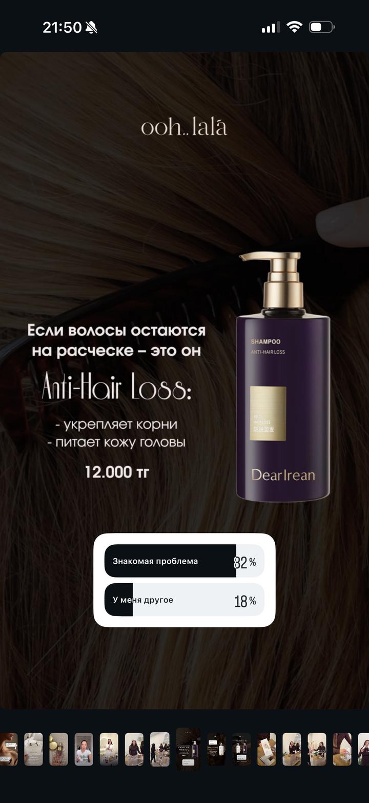 шампунь против выпадения волос dear irean