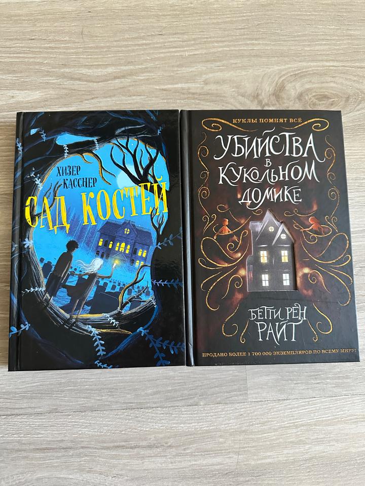 Книги для подростков