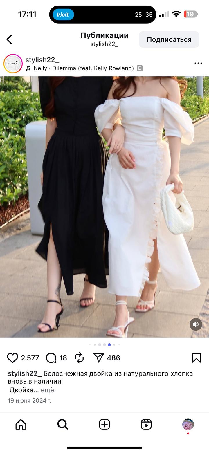 Stylish