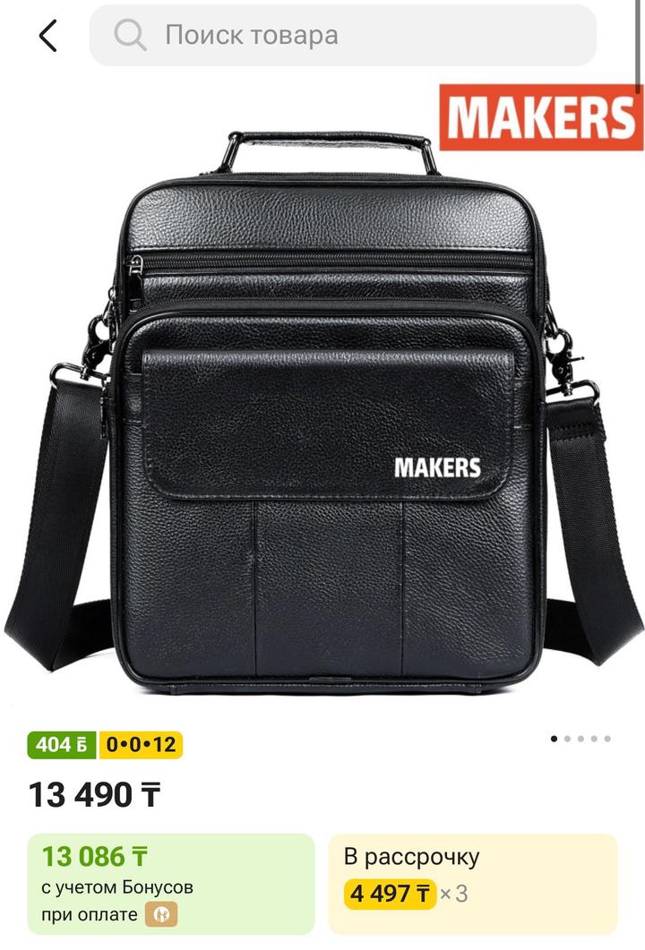 Makers