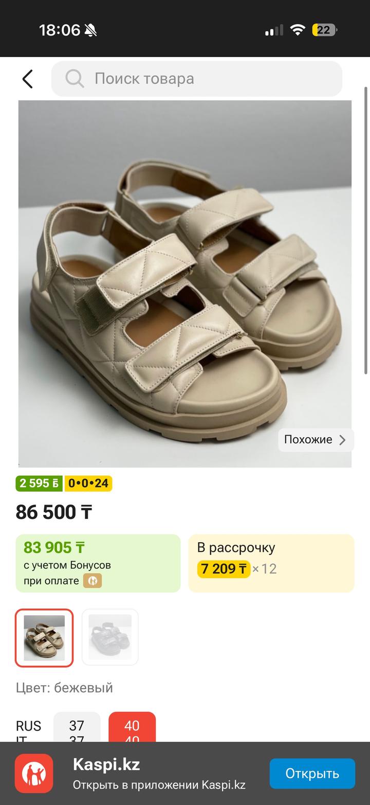 l’estrosa Сандалии