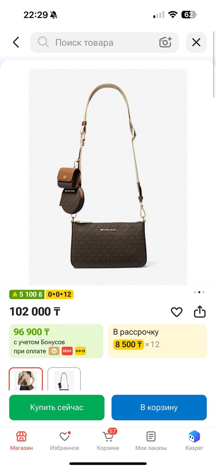Michael Kors