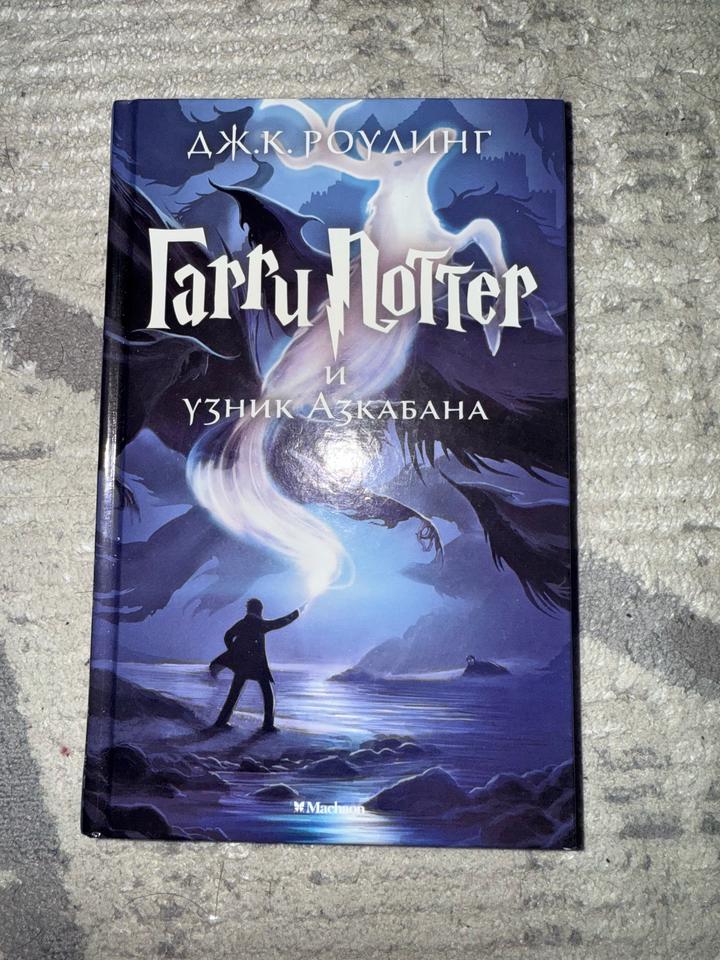 Книга «Гарри Поттер»