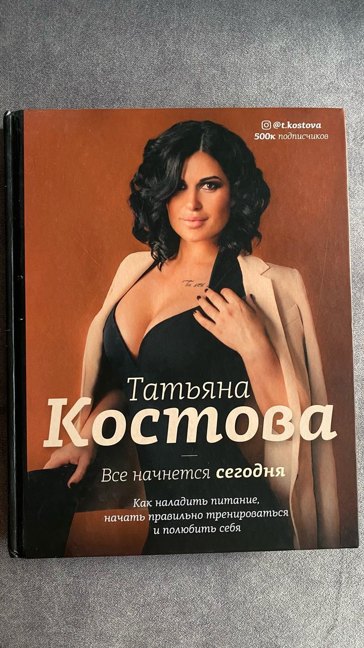 Все начнется сегодня