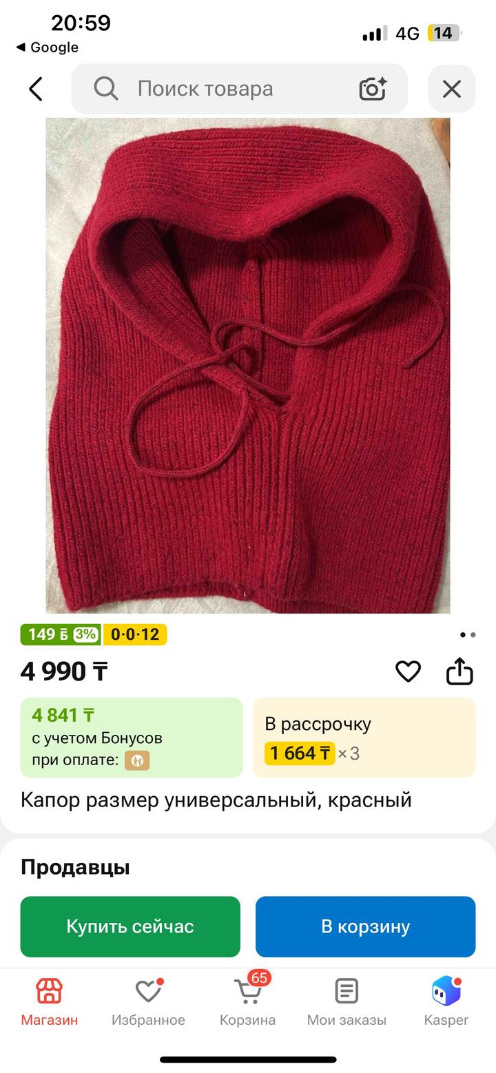 Трикотажный капор