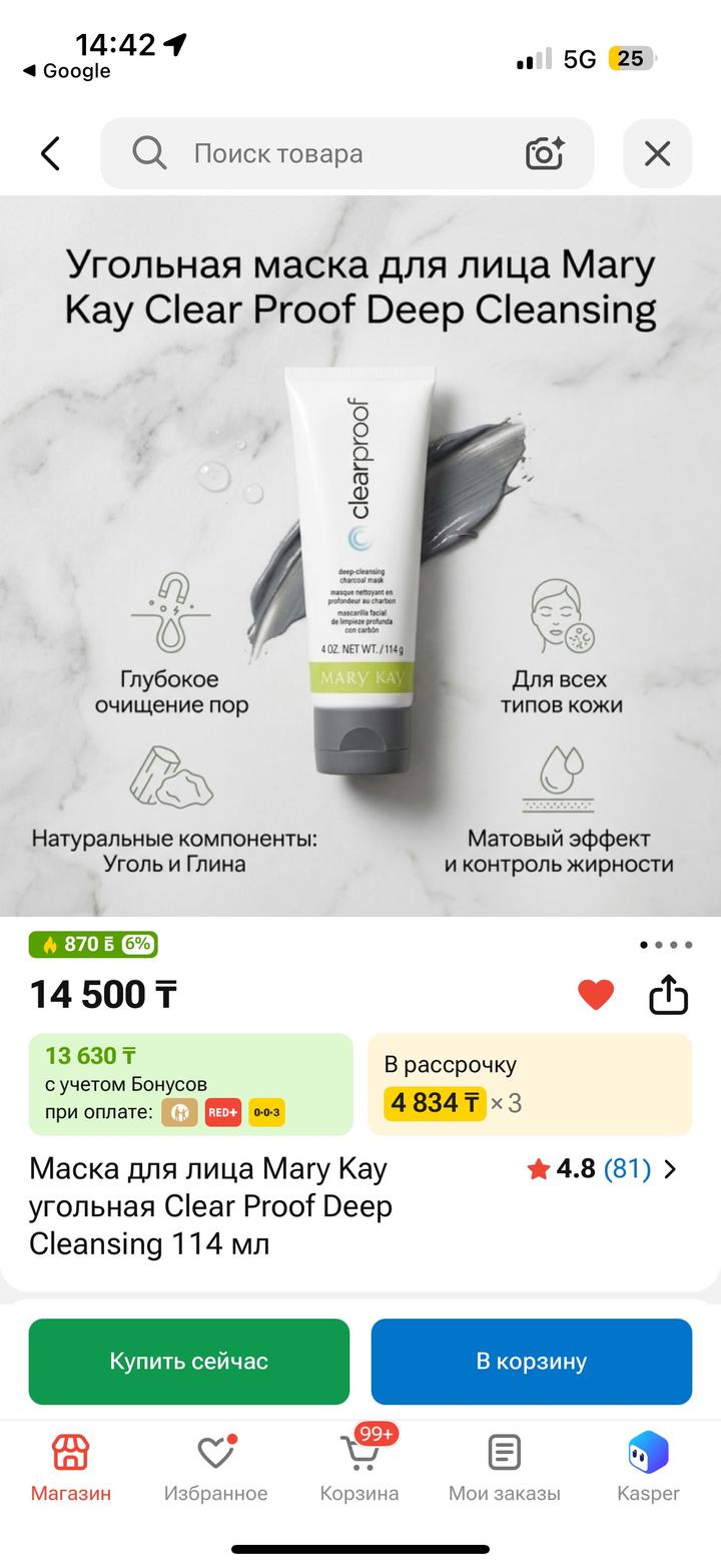 Угольная маска Mary Kay Clear Proof