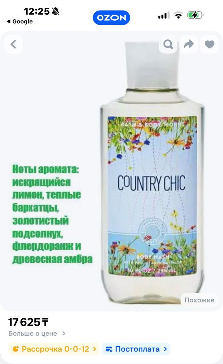 Bath & Body Works