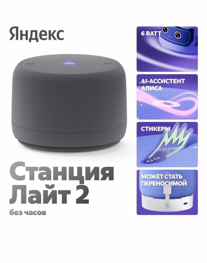 Яндекс