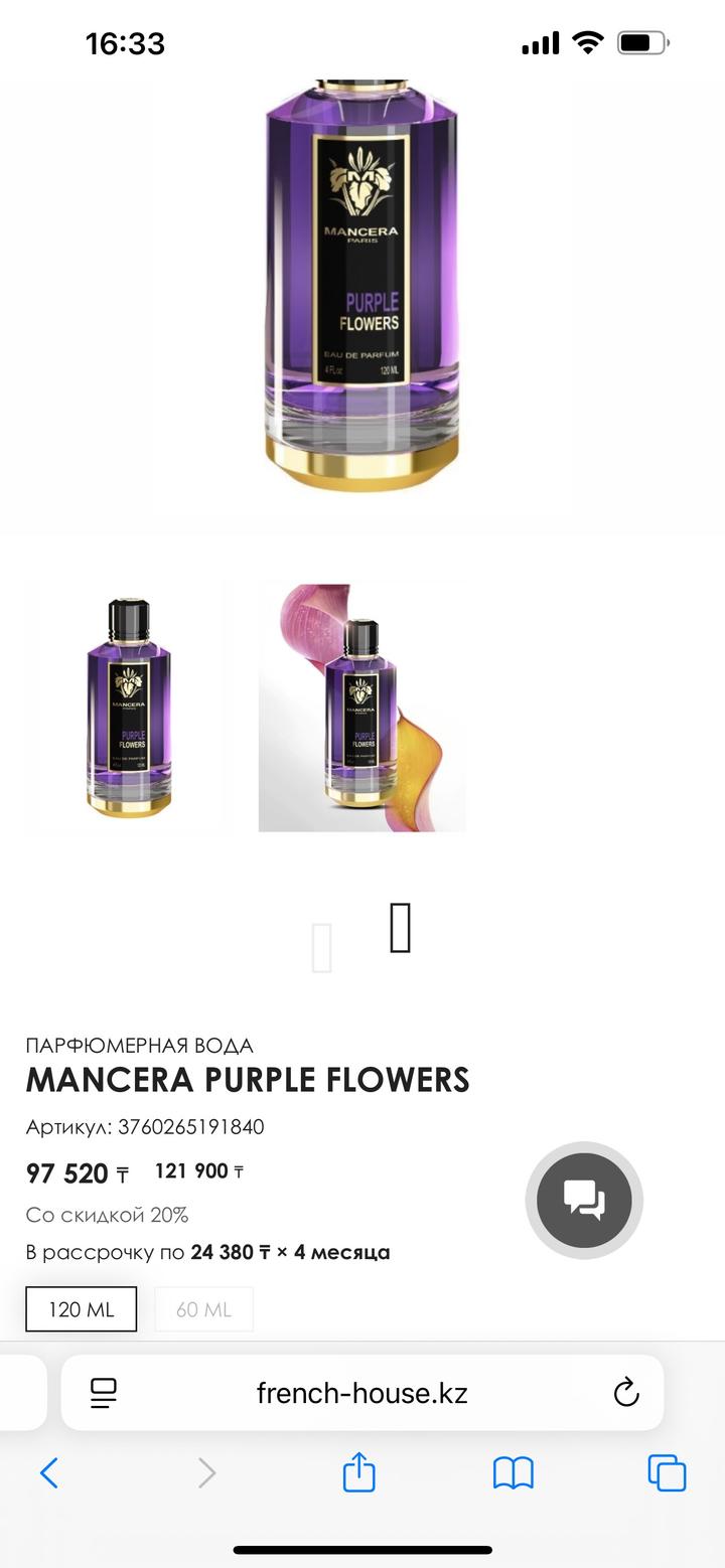 Парфюмерная вода Mancera Purple Flowers