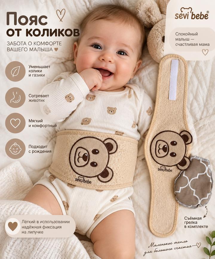 Sevi Bebe