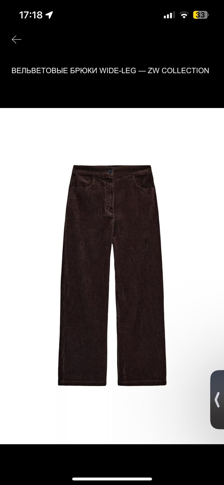 Zara Вельветовые брюки wide-leg