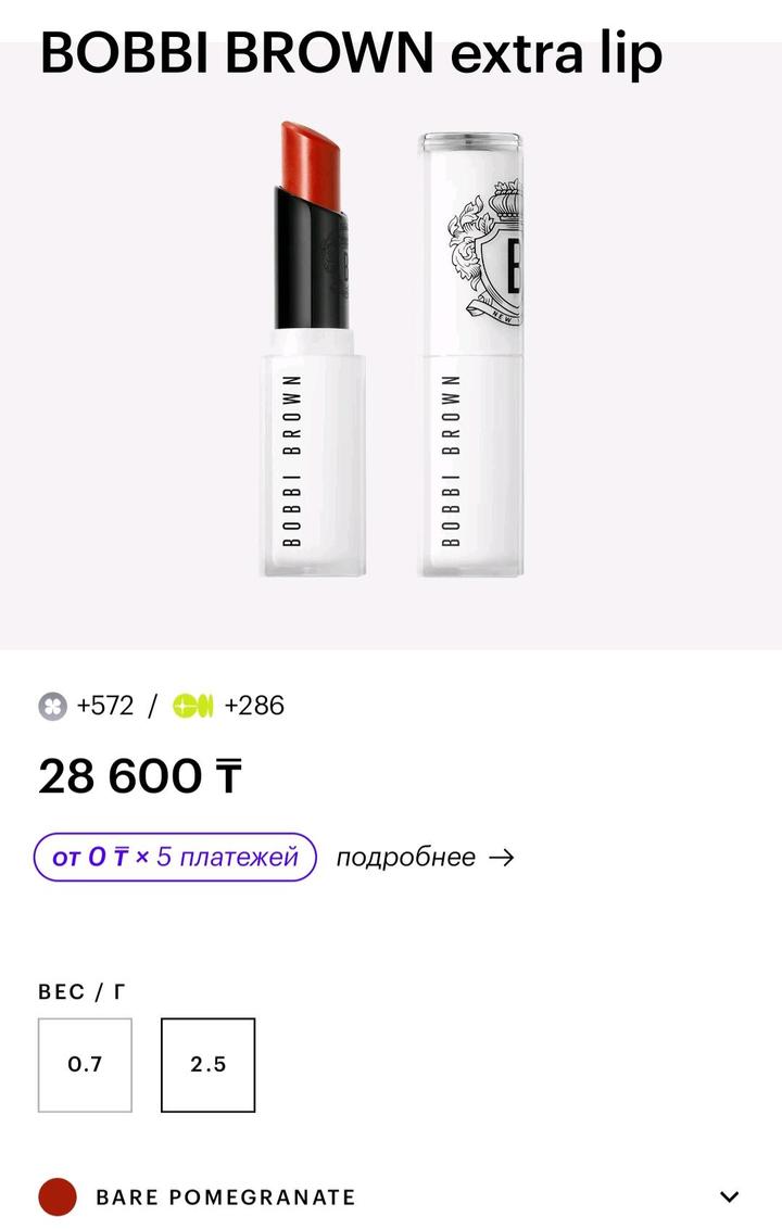 Bobbi Brown
