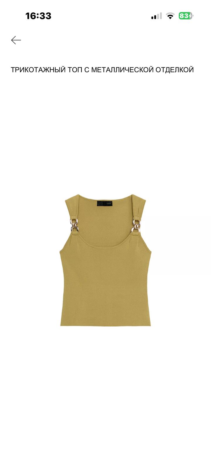 Трикотажный топ ZARA с металлической отделкой