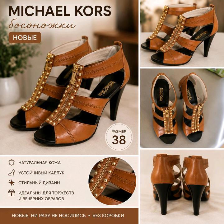 Босоножки Michael Kors.