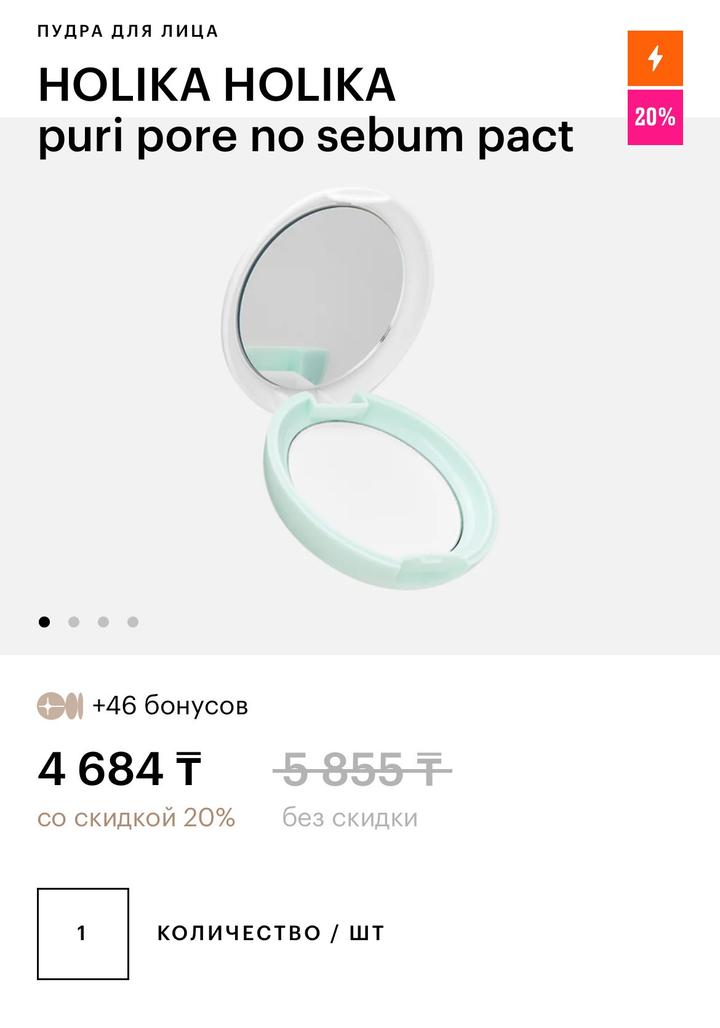 Holika Holika