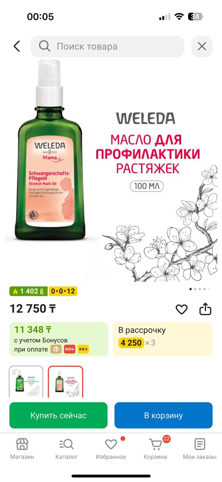 Weleda