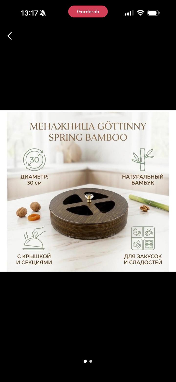 Zara Home Дом