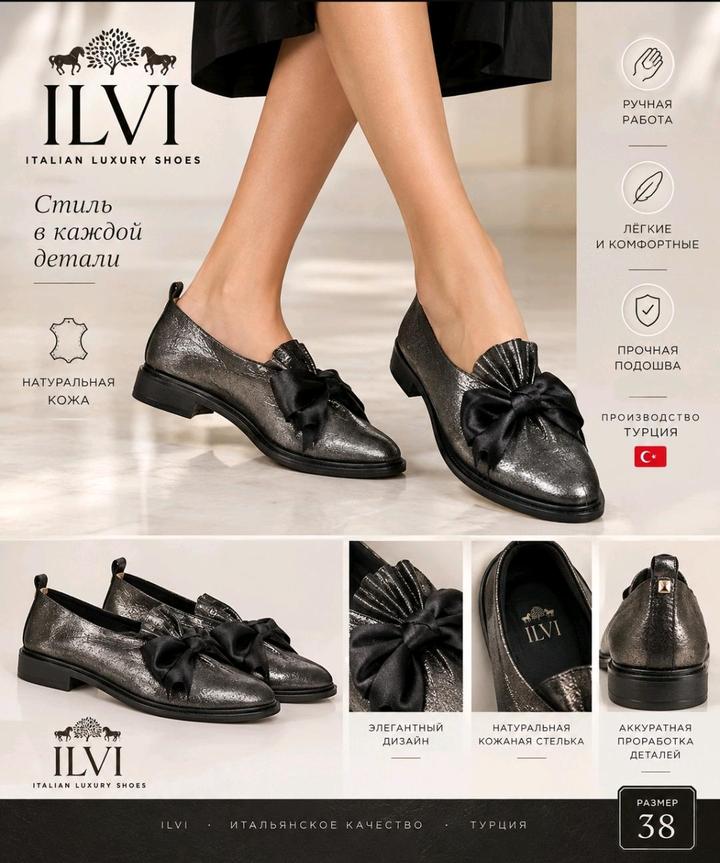 Туфли Ilvi ручной работы.