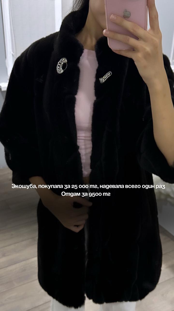 Экошуба