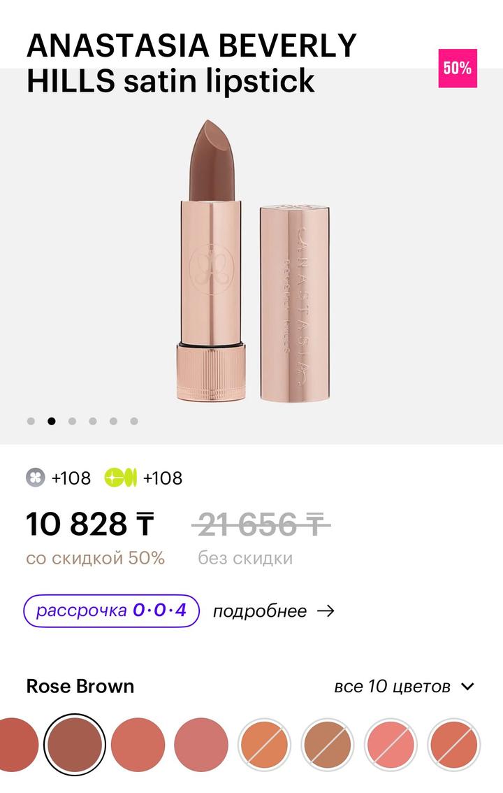 Anastasia Beverly Hills