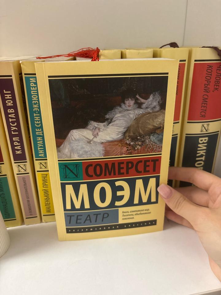 Книга Театр